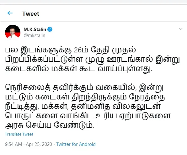tamilnadu government dmk party mk stalin tweeet 